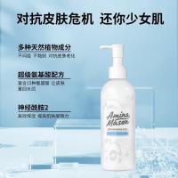 阿蜜浓梅森 紧肤弹润身体精华乳(白茶芍药)250ml 补水保湿 身体润肤乳