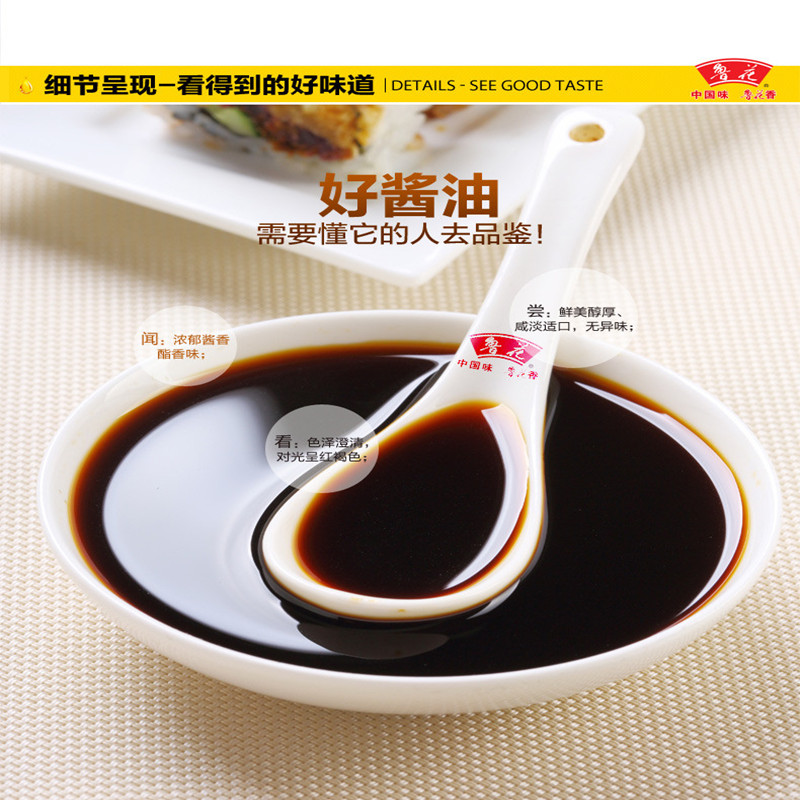 鲁花自然鲜 炒菜香酱油1L/1L*2瓶 压榨 酱香 新老包装随机发货高清大图