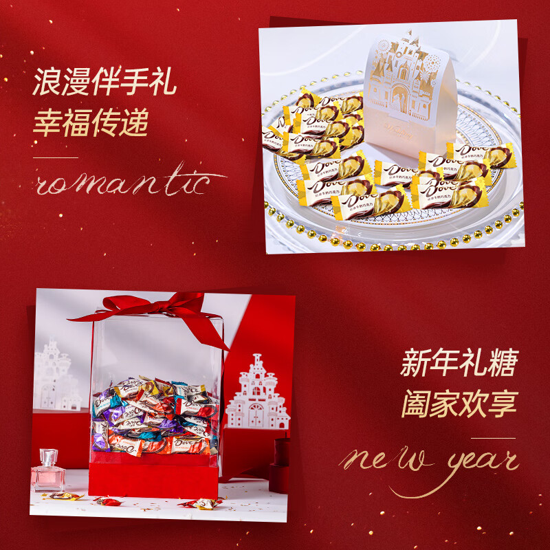 德芙 丝滑牛奶巧克力4.5g婚庆喜糖 110粒袋装500g 伴手礼生日礼物高清大图