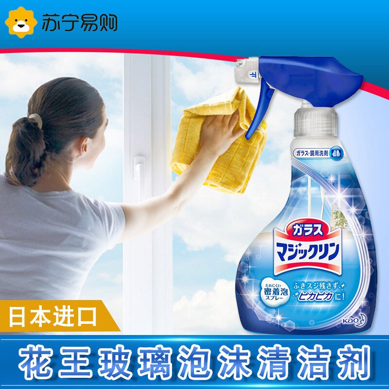 日本花王 玻璃镜面泡沫清洁剂/喷雾剂 去污恢复透亮