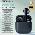 漫步者（EDIFIER）X1 Evo 真无线蓝牙耳机 无线半入耳式降噪运动游戏 蓝牙6.0 翻译机1