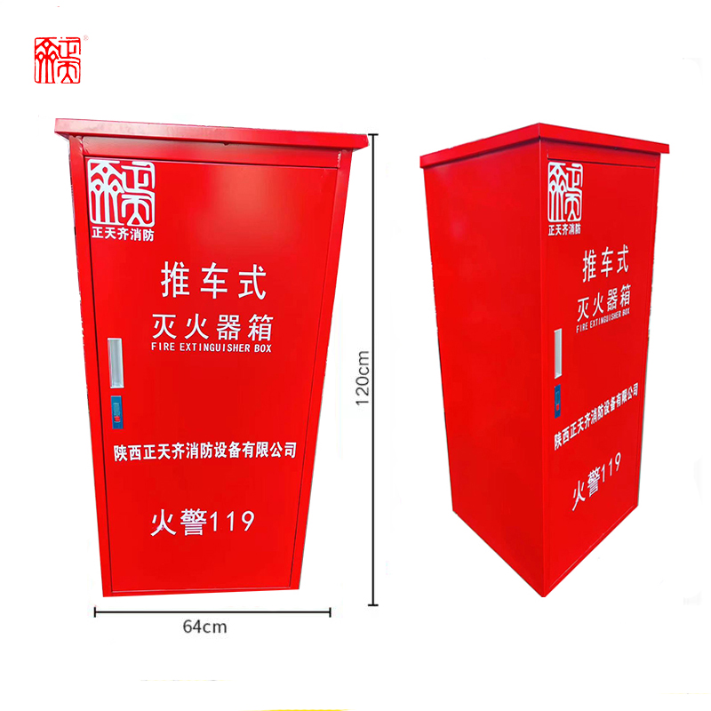 正天齐 推车灭火器箱35KG