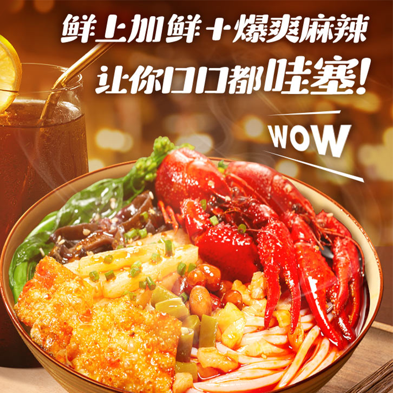 好欢螺螺蛳粉小龙虾味轻享装225g*3袋麻辣螺狮粉方便速食螺丝粉高清大图