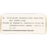 伊可新 维生素ad滴剂（胶囊型）0-1岁30粒*2盒