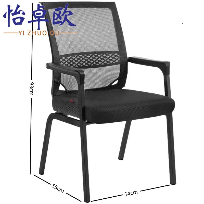 怡卓欧 办公椅 四脚椅 把高清大图