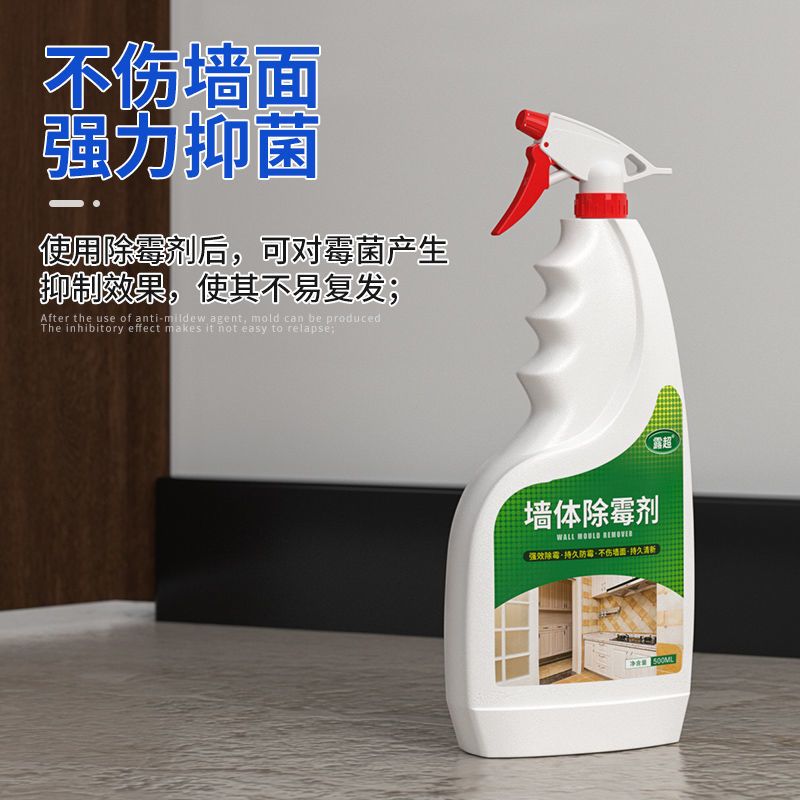 厨房除霉菌白墙防霉剂墙纸玻璃胶卫生间防霉剂去霉剂清洁剂去霉菌|除霉剂[1瓶实惠装]