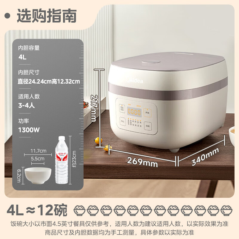 美的(Midea)电饭煲电饭锅4升精铁釜大容量智能预约家用3-4人IH多功能煮粥米饭米饭锅米煲 AFB40C8