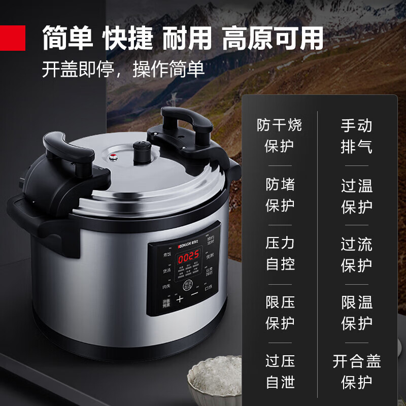 德玛仕 YBD17-190 商用电压力锅 17L大容量高清大图