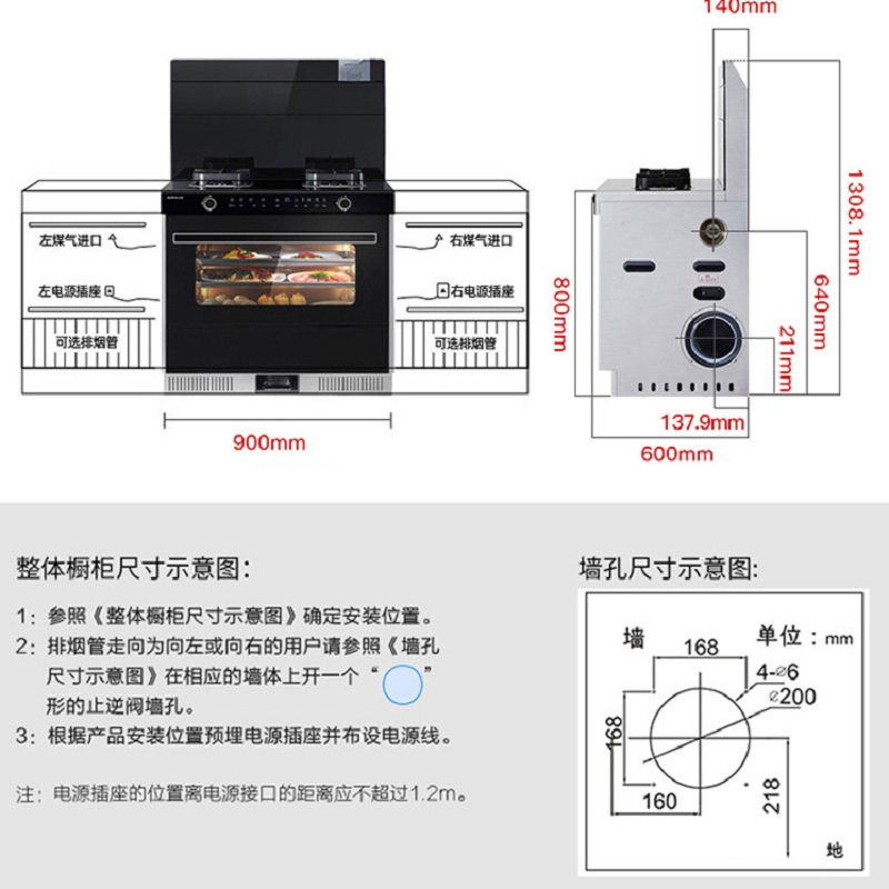 亿田(entive)集成灶JJZT-Q96ZP2HSG