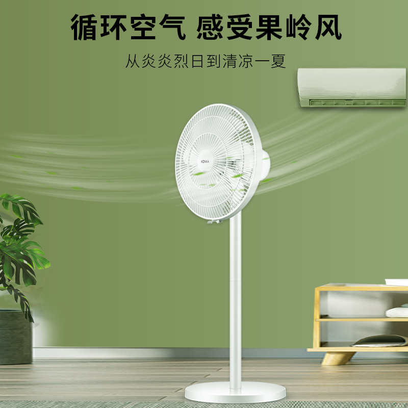康佳电风扇落地扇家用立式电扇音静办公宿舍强大风力摇头台式扇