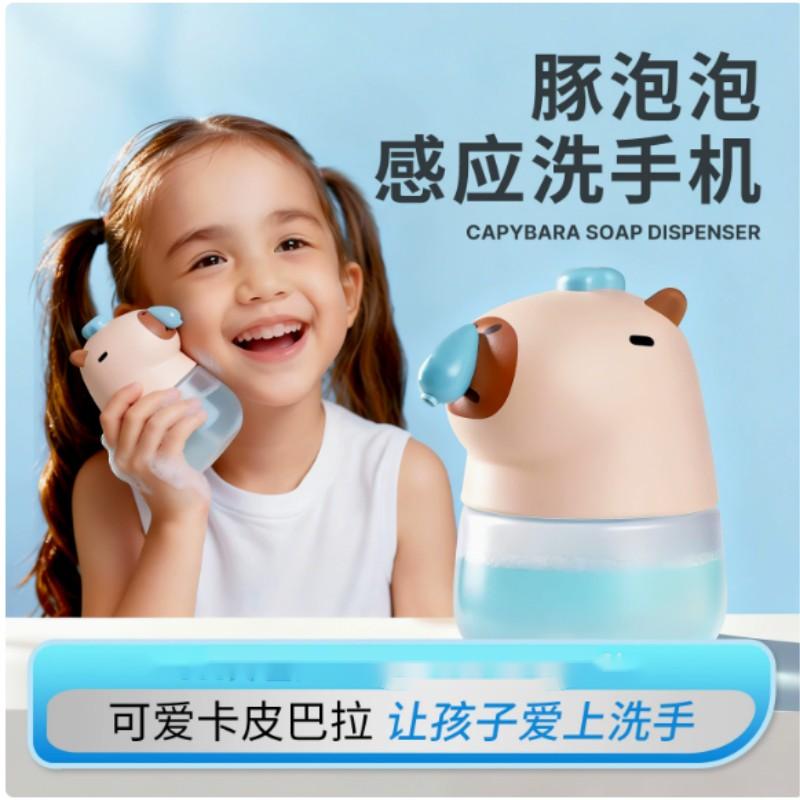 卡皮巴拉起泡机可爱洗手机鼻涕豚起泡器 BD-LS-21高清大图