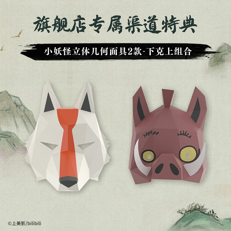 中国奇谭典藏版:小卖部 [正版]立体几何面具X2下克上 中国奇谭典藏版8册中国奇谭书籍周边绘本 小妖怪的夏天 上海美术高清大图