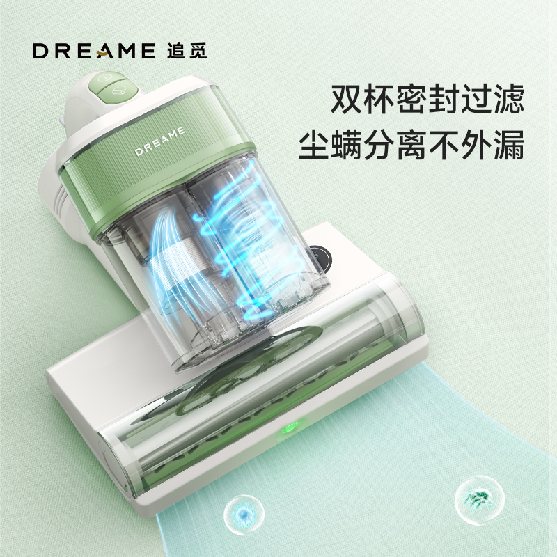 追觅 除蟥仪D10S