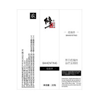 修正疤停霜痕霜20g/盒理疗预防痕