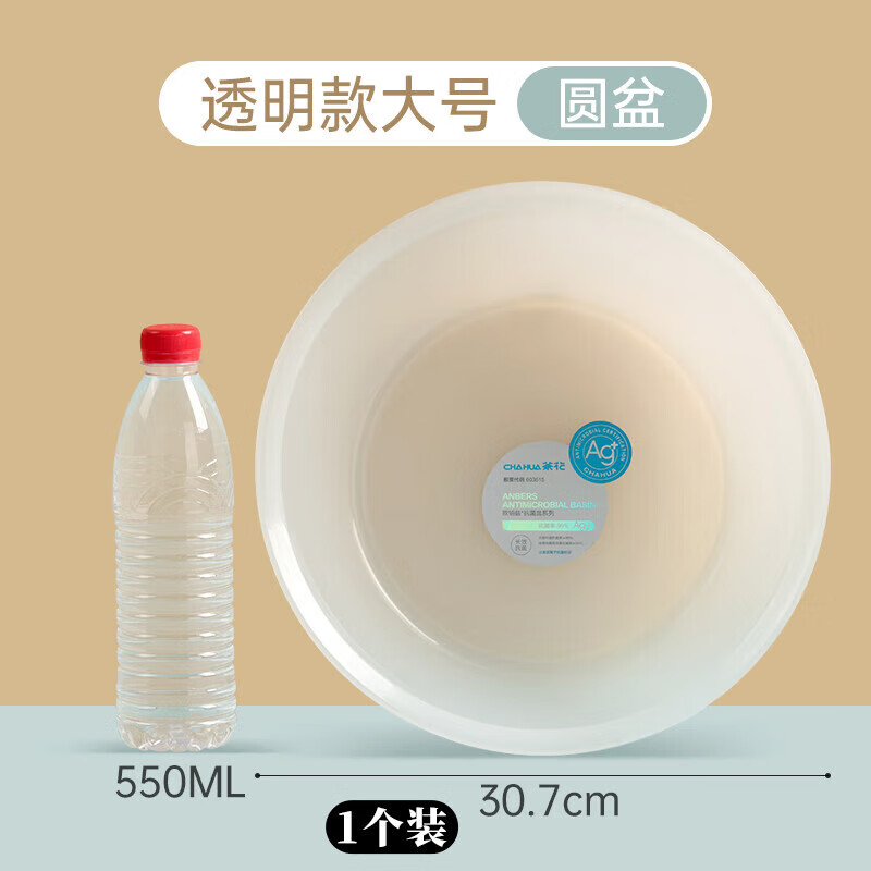茶花 塑料盆 大号洗脸盆抗菌银离子婴儿儿童洗衣服洗脚盆 圆盆L116001高清大图