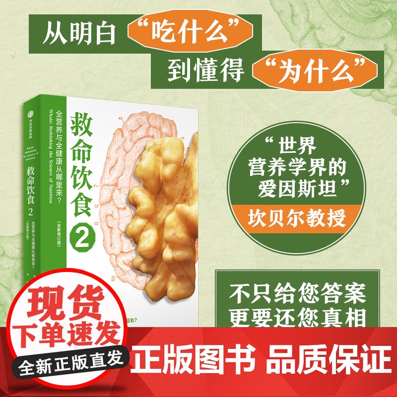 戒糖+救命饮食系列1 2 3+饮食的悖论+深度营养+我的血糖我做主(套装7册) 宋峻等著 中信出版社图书 正版高清大图