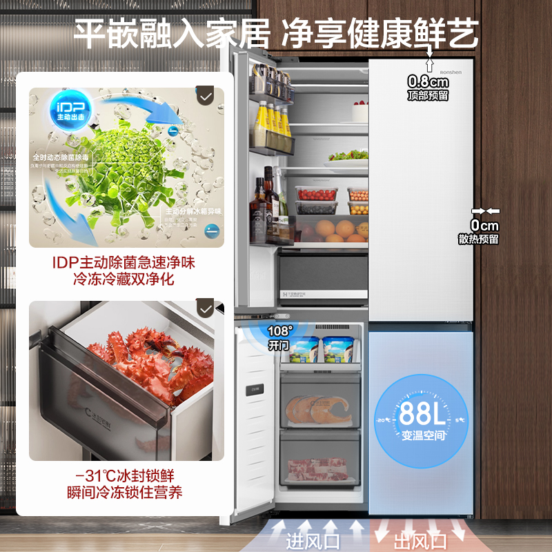 容声(Ronshen)双净·平嵌60厘米509升十字超薄嵌入式冰箱BCD-509WD2FPQLA-容声517同款十字冰箱高清大图