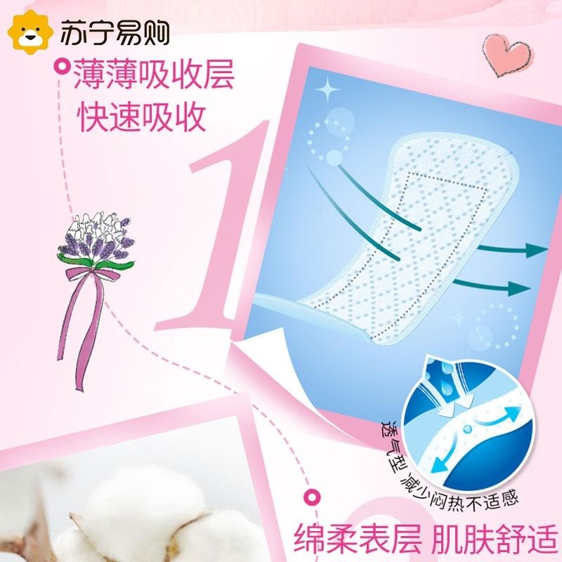 花王乐而雅进口护垫72片*3包组合装花果香日用卫生巾棉柔超薄干净清爽 自在透气 美丽自在高清大图