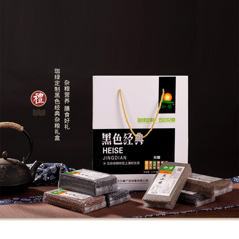 珈绿杂粮礼盒 2.4kg