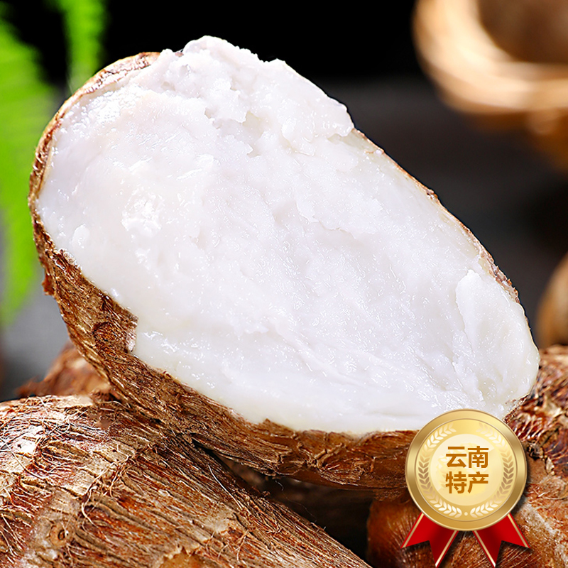 【西沛生鲜】云南牛奶小芋头 净重9斤 单果30-60g