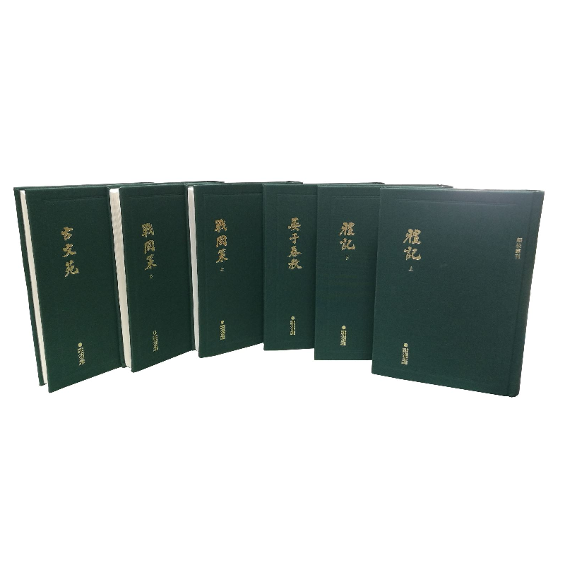 醉染图书顾校丛刊:礼记(上下册)9787211081103高清大图