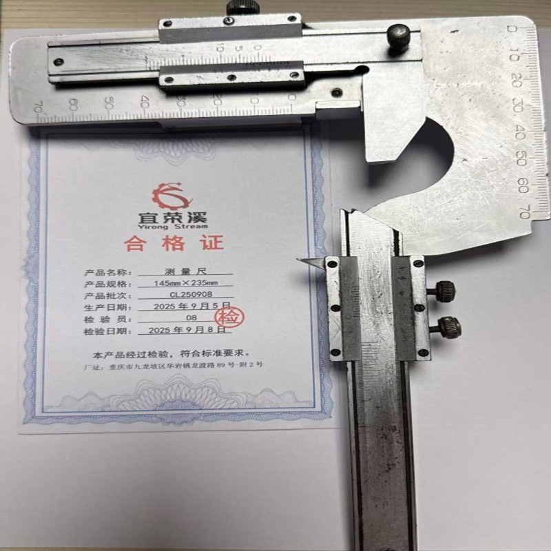测量尺高清大图