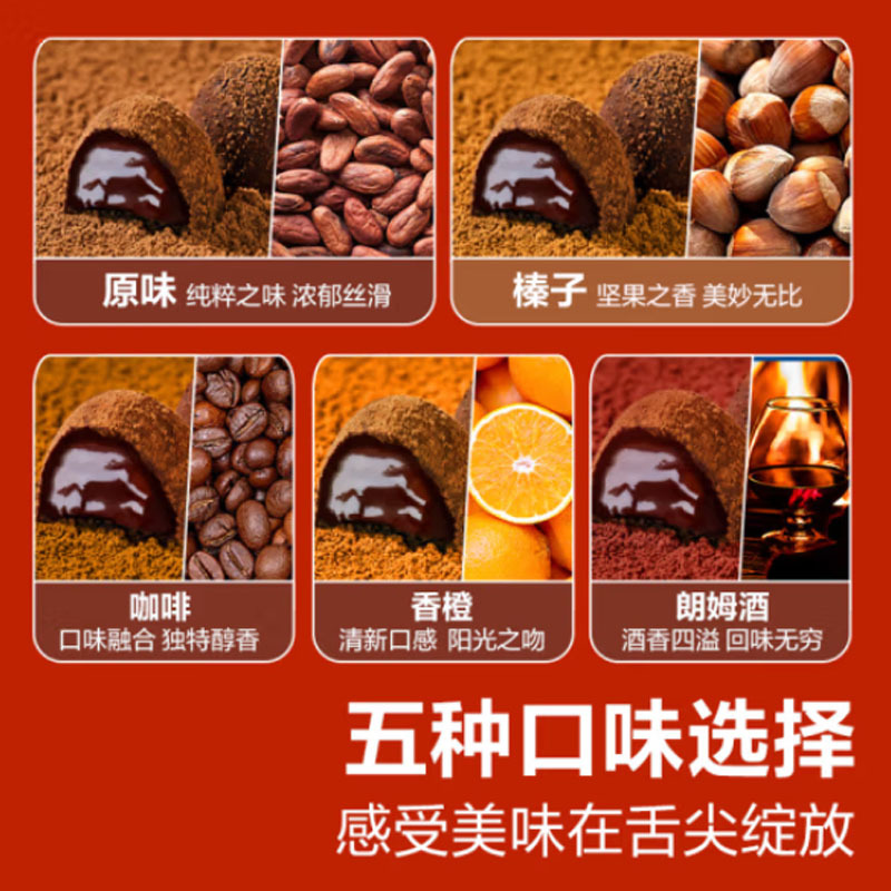 良品铺子巧克力糖果礼盒