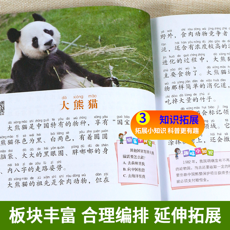 3本:儿童百科+三字经+弟子规 [正版]儿童科学百科全书绘本注音版儿童读物 十万个为什么幼儿版3—6—8岁一年级阅读课外