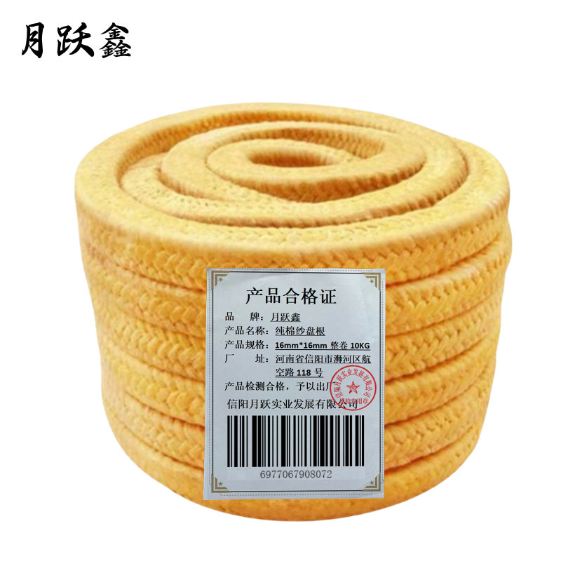 月跃鑫 纯棉纱盘根 16mm*16mm整卷10KG 卷高清大图