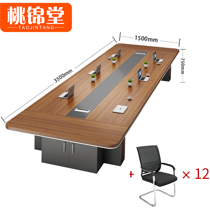 桃锦堂会议桌高清大图