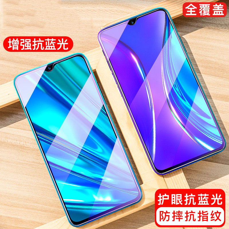 [送手机壳]轻万适用realmex2pro钢化膜全屏抗蓝光防摔贴膜oppo手机保护膜全玻璃
