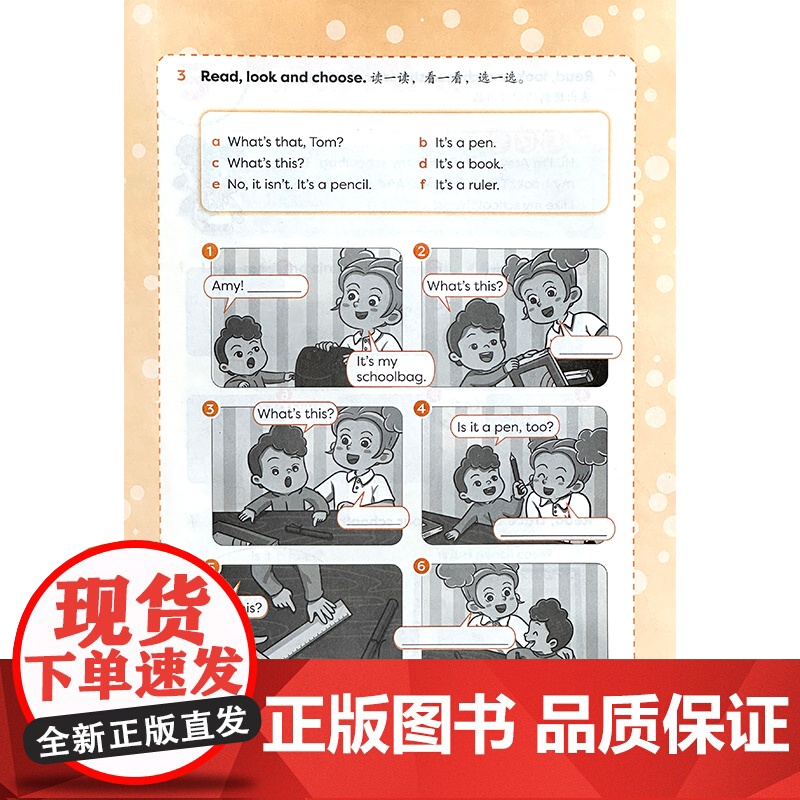 新标准小学英语寒假作业 三年级上册 25春全国版高清大图