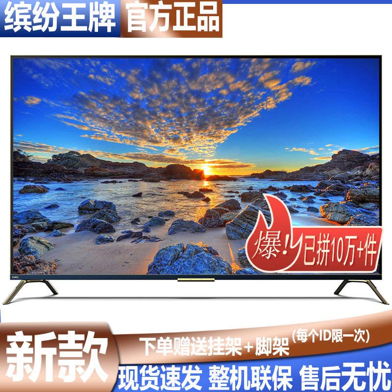 [曲面钢化屏]75寸4K超清语音版 电视机液晶55寸钢化4K全新32/39/46/50寸家用图片