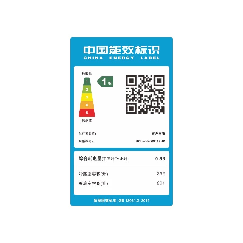容声BCD-553WD12HP星蕴大对开变频冰箱高清大图