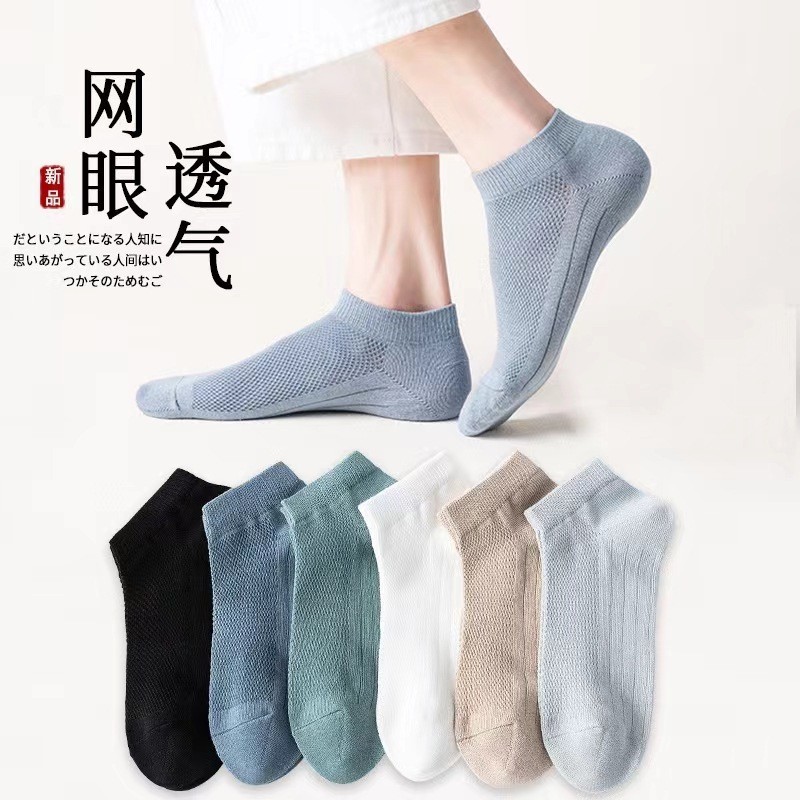 席迈娜Ximaina袜子女春夏季薄款网眼短袜纯棉无骨防滑不掉跟船袜夏天浅口袜4237 男短袜网眼竖条 裸袜（十双）