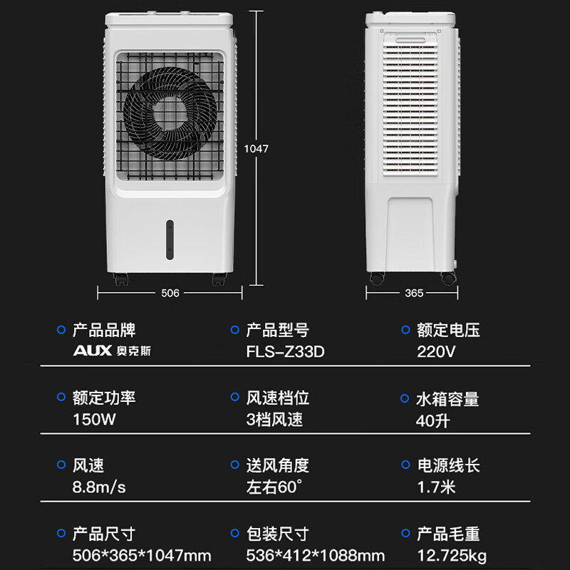 苏宁自营奥克斯工业冷风机蒸发小型水冷扇家用冷风扇制冷工厂商用水冷风扇高清大图