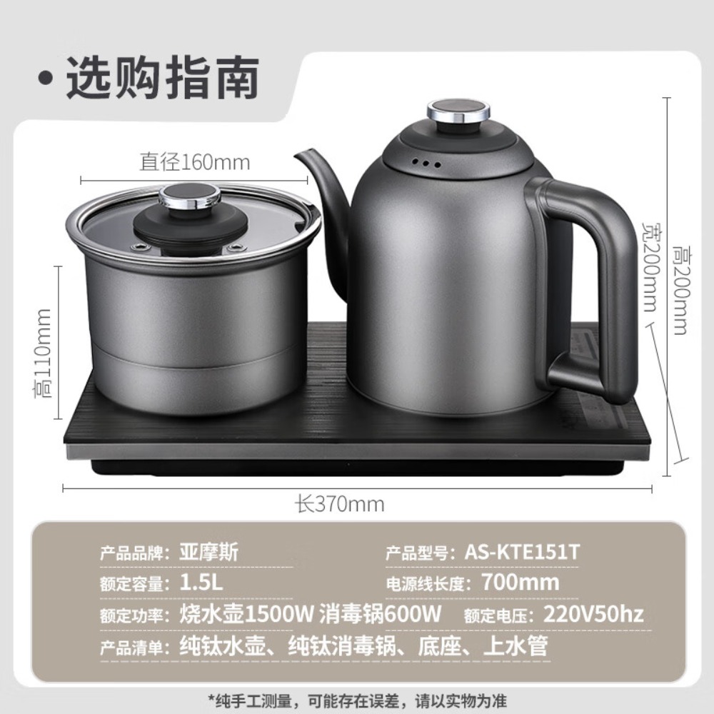 亚摩斯钛-套装水壶AS-KTE151T高清大图