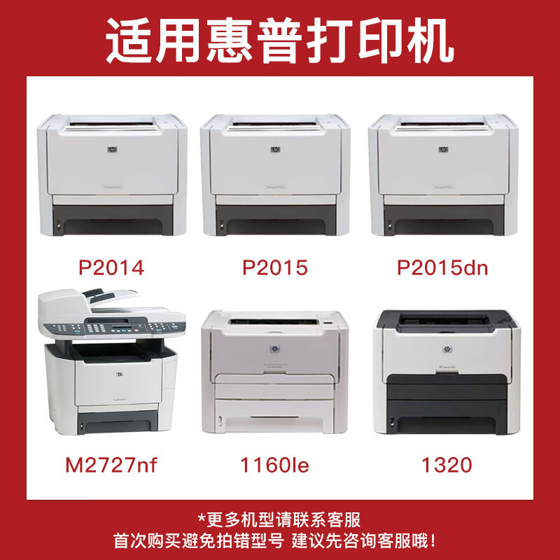 得印 Q7553A 易加粉硒鼓 适用HP惠普P2014 P2015DN P2015X M2727NF M2727NFS打印机墨盒 粉盒