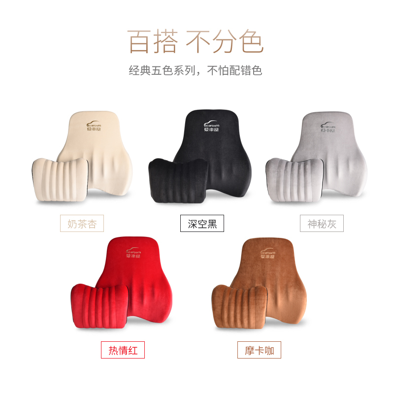 爱车屋(ICAROOM)汽车头枕腰靠套装 车用记忆棉护颈枕座垫护腰靠背垫腰枕 I-658MF/I-628MF-B