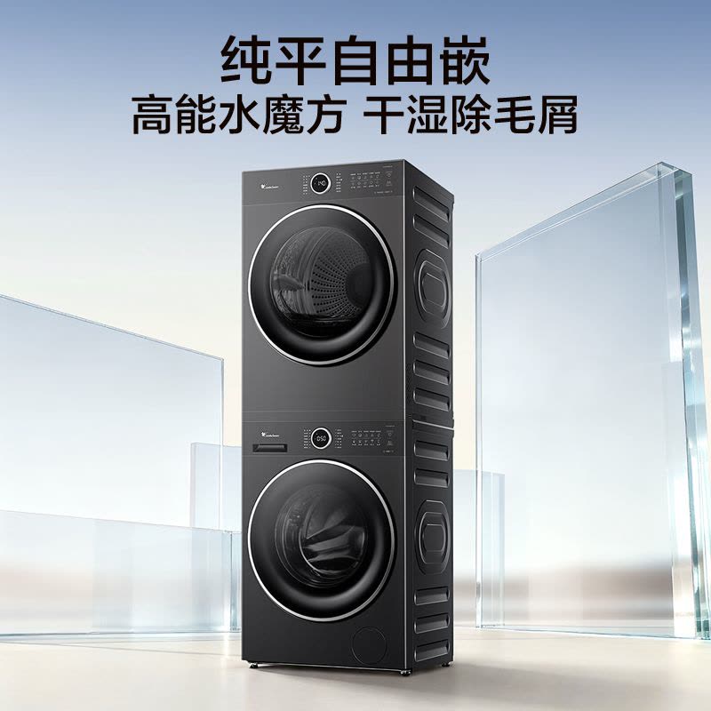 小天鹅全自动家用12KG洗烘套装水魔方滚筒洗衣机纯平自由嵌TG12V628PLUS+TH12VH628PLUS热泵烘干图片