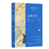 正版 寂寞圣哲鲍鹏山 中学生教辅阅读书目文学名著上海 中学师生 书系把栏杆拍遍现当代文学散文随笔书籍排行榜中国文学