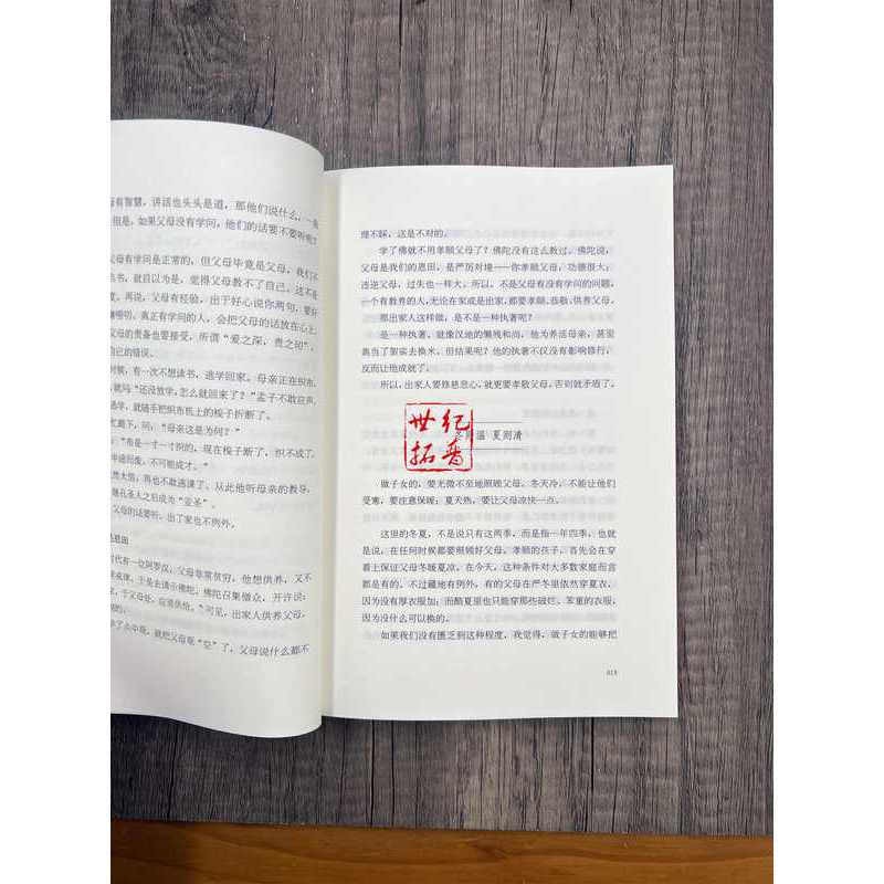 [正版] 漫谈弟子规 三秦出版社 入则孝 出则悌 泛爱众 亲仁 余力学文