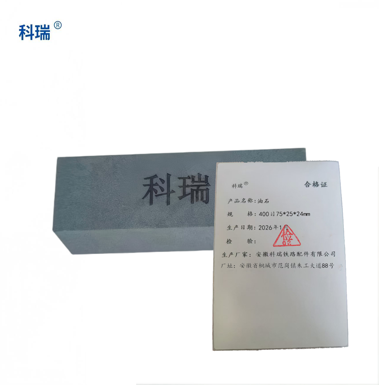 科瑞油石400目 75*25*24mm支