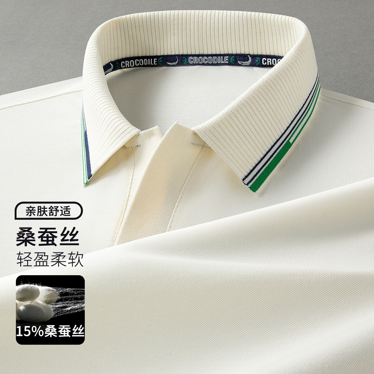 鳄鱼恤CROCODILE 凉感顺滑透气POLO衫男士短袖T恤高清大图