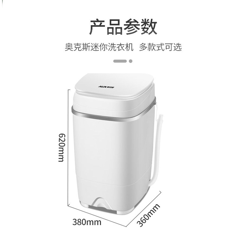 奥克斯(AUX) XPB28-108 半自动单桶迷你 非全自动洗衣机 白色高清大图