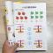 数学练习题幼儿园学前班数学练习册幼儿数学10 20以内的加减法