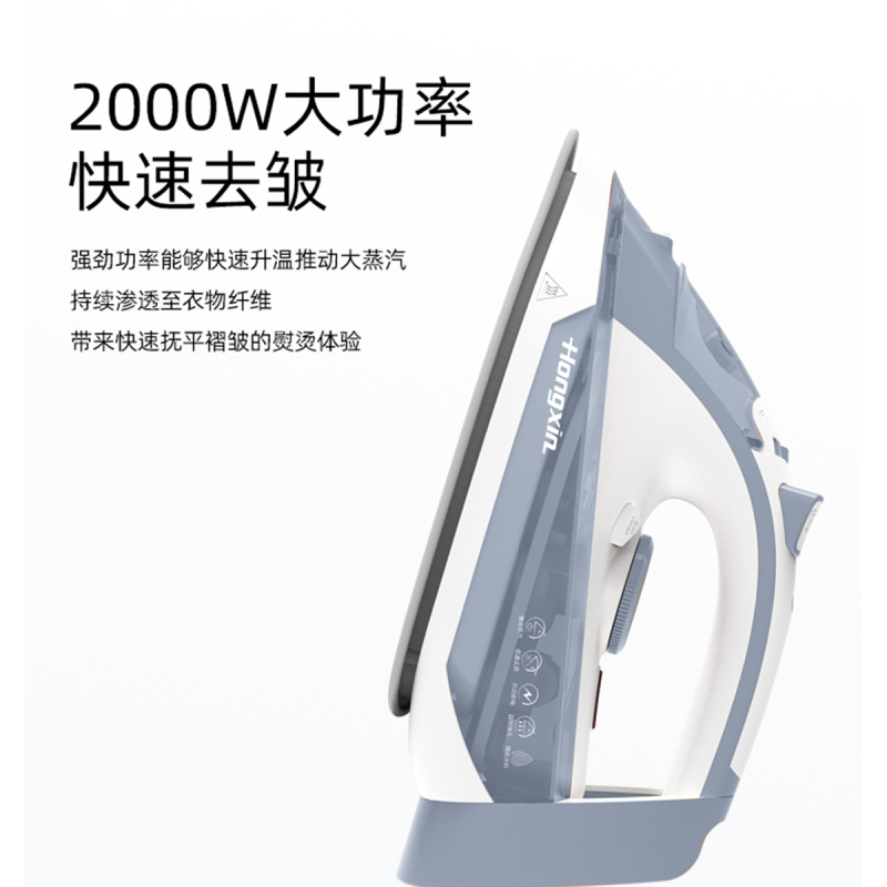 上海红心电熨斗RH122额定功率2000W