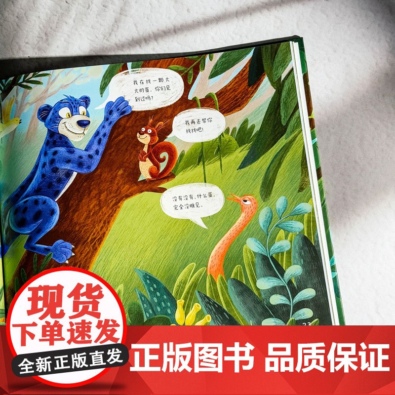 [3-8岁]可以带回家的汽车博物馆 巨蛋消失之谜 上海汽车博物馆 儿童绘本 悬疑趣味故事 汽车设计工业设计 华东师范大学高清大图