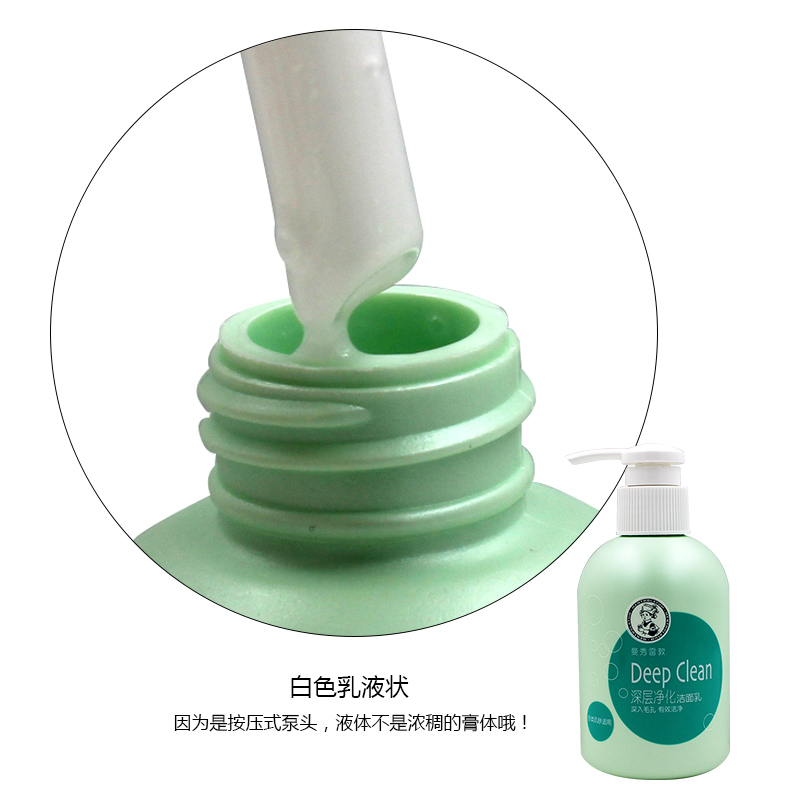 曼秀雷敦深层净化洁面乳150ml