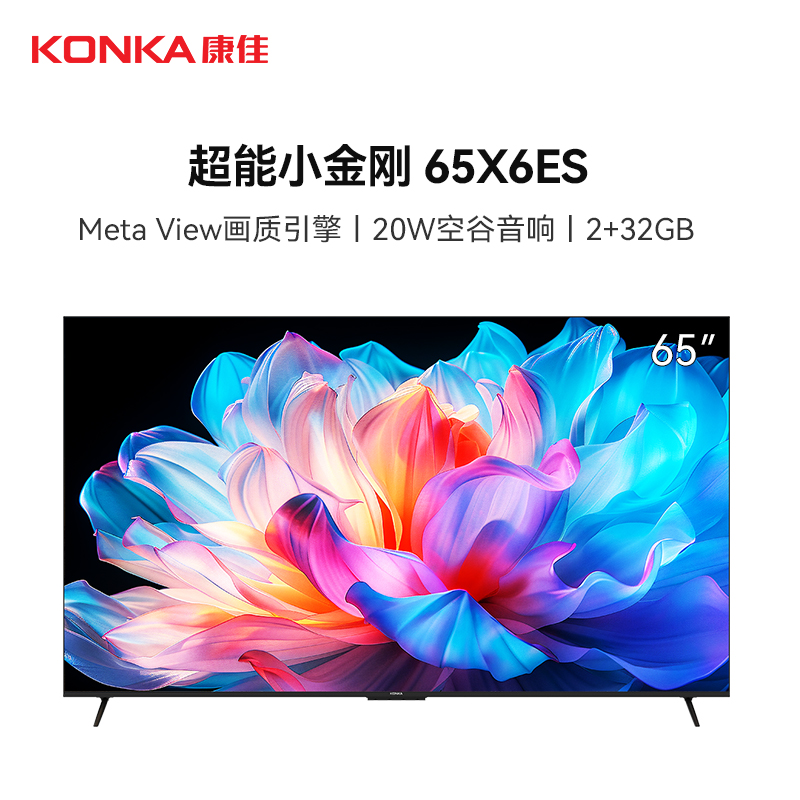 康佳电视65X6ES